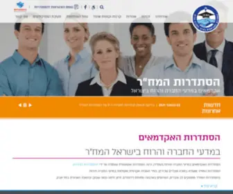 Machar.org.il(אקדמאים) Screenshot