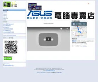 Machi3C.com(Machi3C麻吉科技) Screenshot