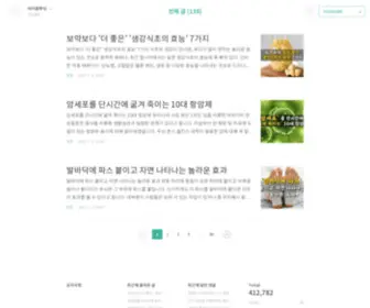 Machiabelli14.site(건강밸리) Screenshot