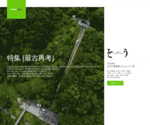 Machicomi.net(田原市（東三河）の地域情報サイト　街コミ.net) Screenshot