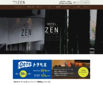 Machida-Zen.com(町田のラブホテル) Screenshot