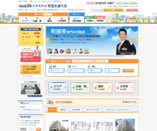 Machidaoodori-Housedo.com(Machidaoodori Housedo) Screenshot