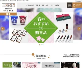 Machidokoro.com(すみだの産業、文化、歴史、観光、グルメ情報、東京スカイツリー土産　産業観光プラザ すみだ まち処) Screenshot