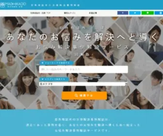 Machikado-Houritsu.com(Machikado Houritsu) Screenshot