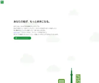 Machikoe.com(まちこえ) Screenshot