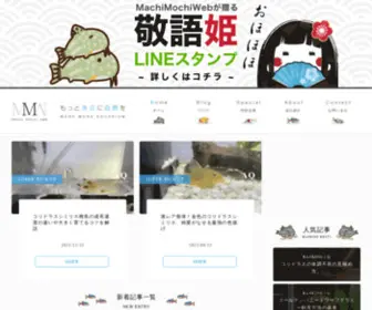 Machimochi-Web.com(MachiMochiWeb｜小型水槽や一体型水槽でコリドラスを愛でるアクアブログ) Screenshot