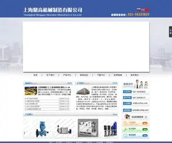 Machine-DG.com(上海鼎高机械制造有限公司) Screenshot