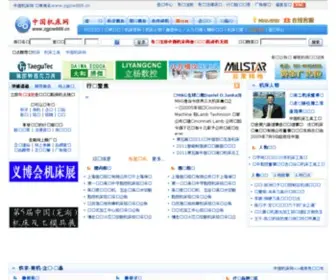 Machine-Information.com(机床网) Screenshot