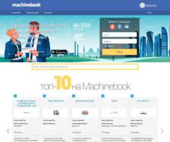 Machinebook.ru(Социальная) Screenshot