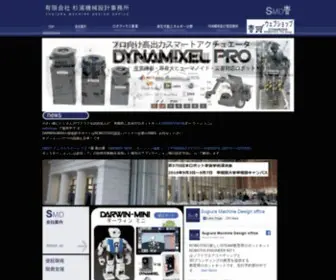 Machinedesign.co.jp(杉浦機械設計事務所) Screenshot