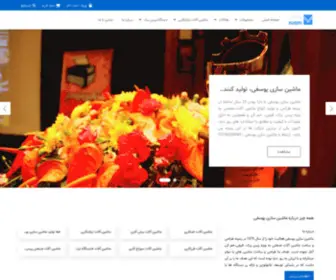 Machineryyousefi.com(ماشین) Screenshot