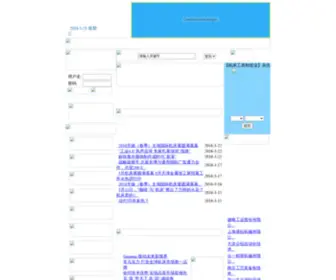 Machinetool-China.com(机床工具制造网) Screenshot