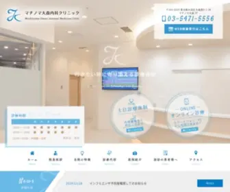 Machinoma-Naika.com(大森町駅) Screenshot