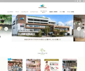 Machinoma.jp(マチノマ大森) Screenshot