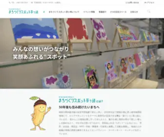 Machispo-Chigasaki.com(みんな) Screenshot