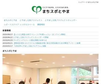 Machispo-Toyama.org(トップページ) Screenshot