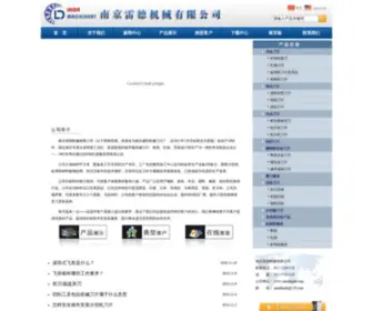 Machknife.com(南京雷德机械有限公司) Screenshot