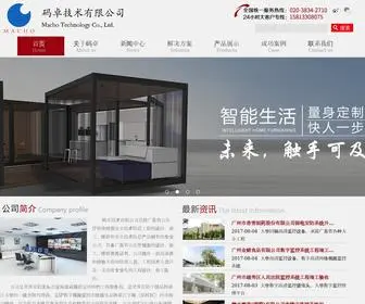 Machoin.com(Machoin) Screenshot