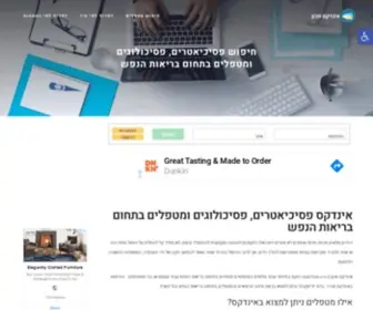 Machon.co.il(אינדקס) Screenshot