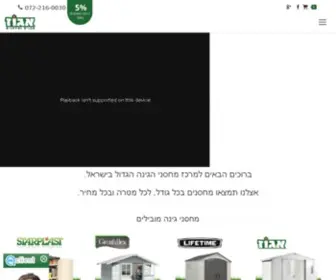 Machsanshop.co.il(חברת אגוז מבנים ומחסנים) Screenshot