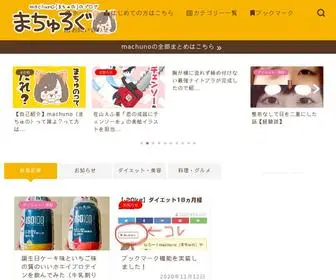 Machulog.com(まちゅろぐ) Screenshot