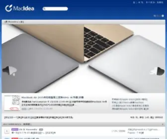 Macidea.com(苹果论坛) Screenshot