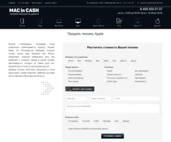 Macincash.ru(скупка) Screenshot