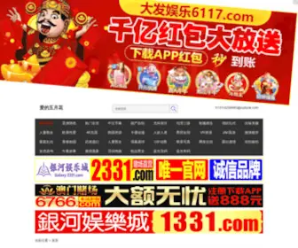 Macirler.com(广州电话营销外呼) Screenshot