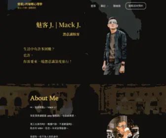 Mack-J.com(微企) Screenshot