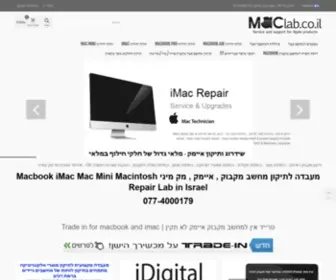 Maclab.co.il(מעבדה מקצועית עם כ) Screenshot