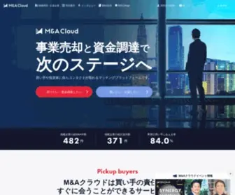 Macloud.jp(M&aクラウド) Screenshot