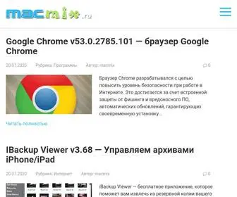 Macmix.ru(программы для mac) Screenshot