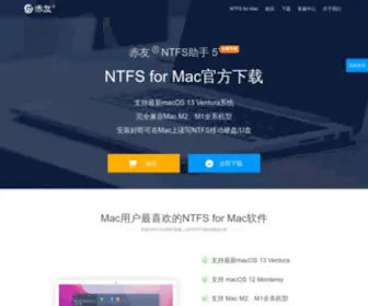 Macntfs.cn(赤友NTFS助手) Screenshot