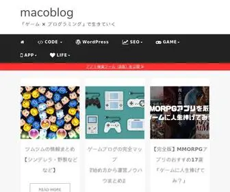 Macoblog.com(雑食系エンジニアの人生ログ) Screenshot