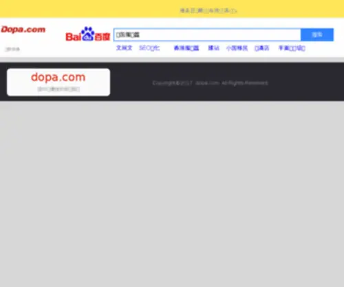 Macoit.com(优化推广和广告画册设计公司) Screenshot