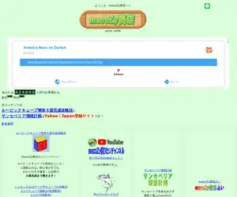 Macozy.com(ルービックキューブの攻略法（解き方）) Screenshot