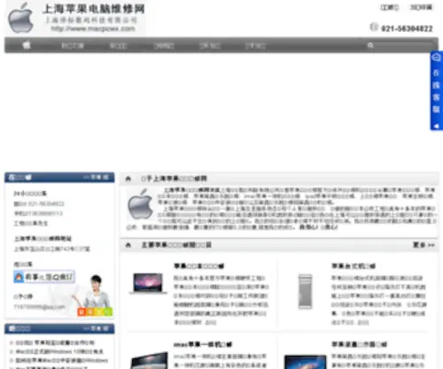 MacPCWX.com(Js1996网) Screenshot