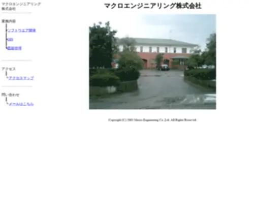 Macro-ENG.co.jp(Macro ENG) Screenshot