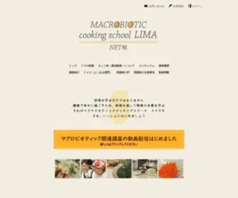 Macrobiotic-Cook.net(Macrobiotic Cook) Screenshot