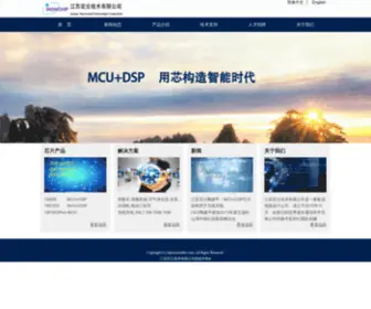 Macrocloudtec.com(江苏宏云) Screenshot