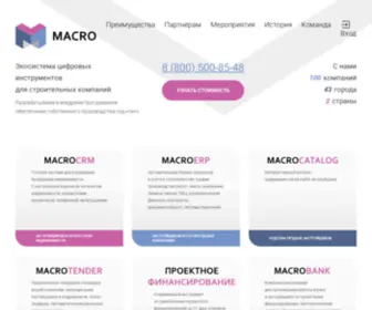 Macrodigital.ru(MACRO) Screenshot