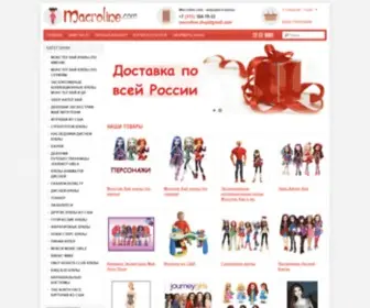 Macroline.com(Куклы из США) Screenshot