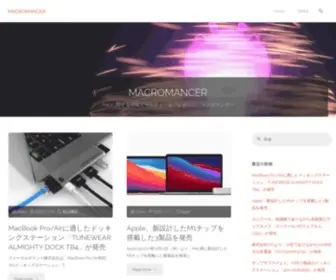 Macromancer.com(MACROMANCER（マクロマンサー）) Screenshot