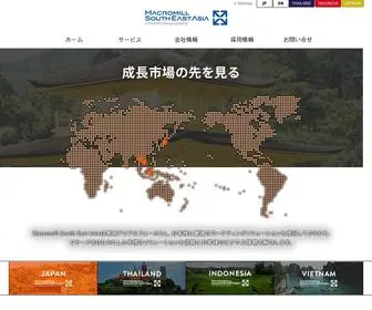 Macromillsea.com(マクロミル) Screenshot