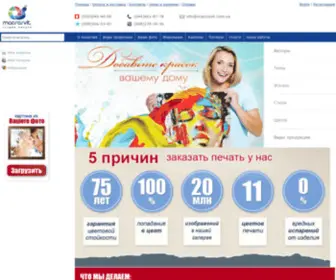 Macrosvit.com.ua(Печать) Screenshot