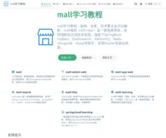 Macrozheng.com(项目主页) Screenshot