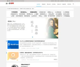 Macrr.com(是一个分享个人所见、所得及所闻的有趣博客) Screenshot