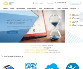 Mact.ru(Группа компаний "МАСТ") Screenshot