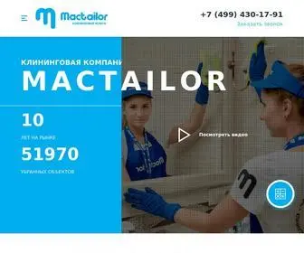 Mactailor.ru(Клининговая) Screenshot