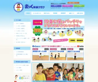 Mactaiso.com(２才児から) Screenshot